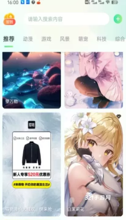 绚彩壁纸_https://www.321sy.com_手机美化_第3张