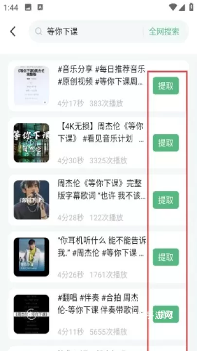 千千畅听_https://www.321sy.com_音乐软件_第2张