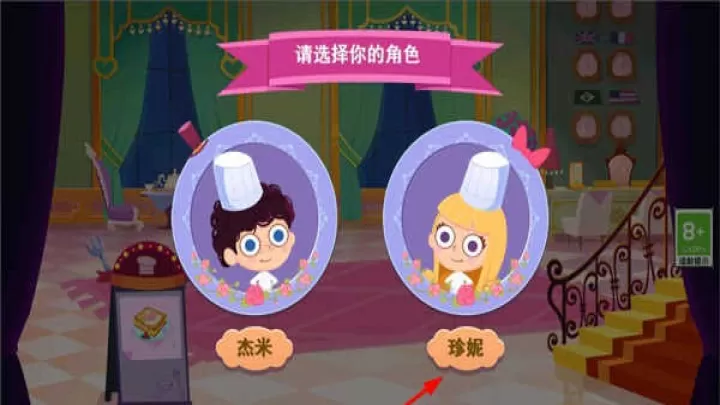 美食兄妹之法国餐厅_https://www.321sy.com_模拟经营_第1张