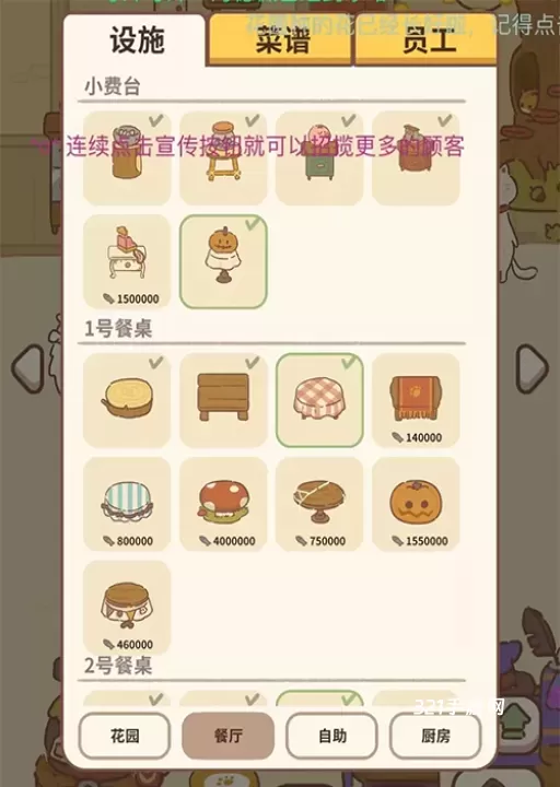 动物餐厅最新版_https://www.321sy.com_休闲益智_第3张