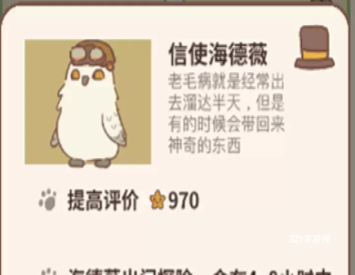动物餐厅最新版_https://www.321sy.com_休闲益智_第2张