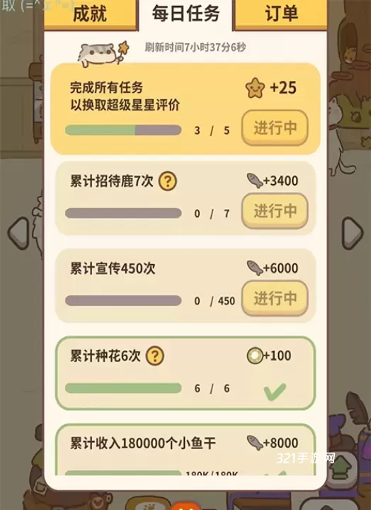 动物餐厅最新版_https://www.321sy.com_休闲益智_第4张
