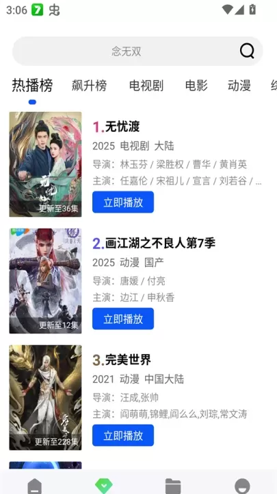 星际视频app_https://www.321sy.com_音影播放_第2张
