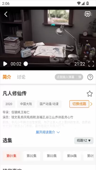 大喵追剧免费版app_https://www.321sy.com_音影播放_第2张