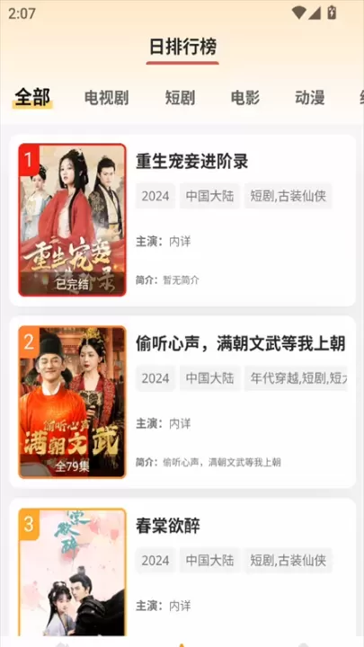 大喵追剧免费版app_https://www.321sy.com_音影播放_第4张
