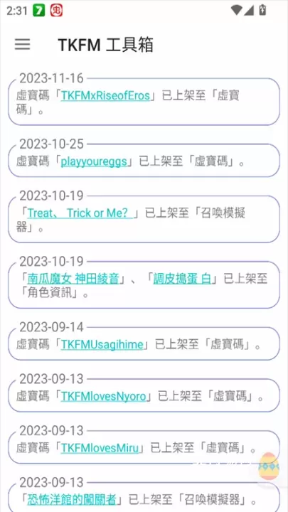 TKFM工具箱官方版_https://www.321sy.com_系统工具_第2张