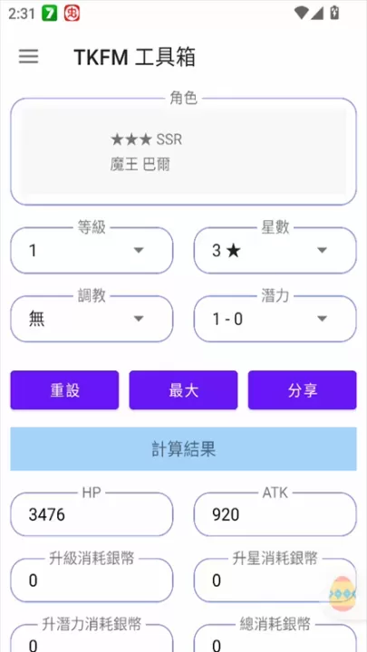 TKFM工具箱官方版_https://www.321sy.com_系统工具_第6张