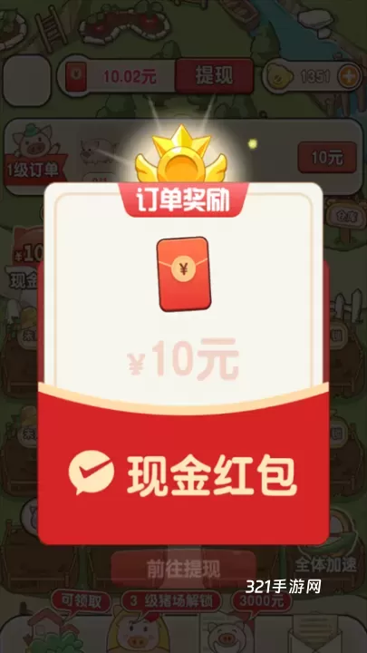 猪猪多福_https://www.321sy.com_模拟经营_第5张
