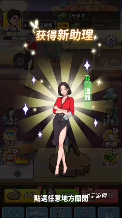 我要当食神免广告版_https://www.321sy.com_模拟经营_第2张