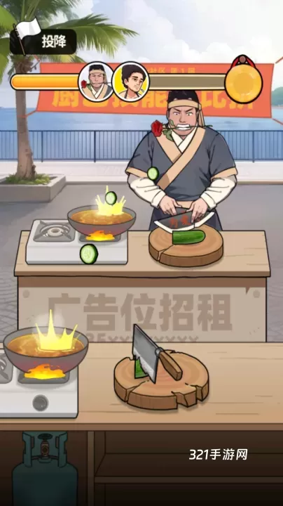 我要当食神免广告版_https://www.321sy.com_模拟经营_第4张