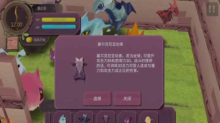 魔女之泉1_https://www.321sy.com_角色扮演_第12张