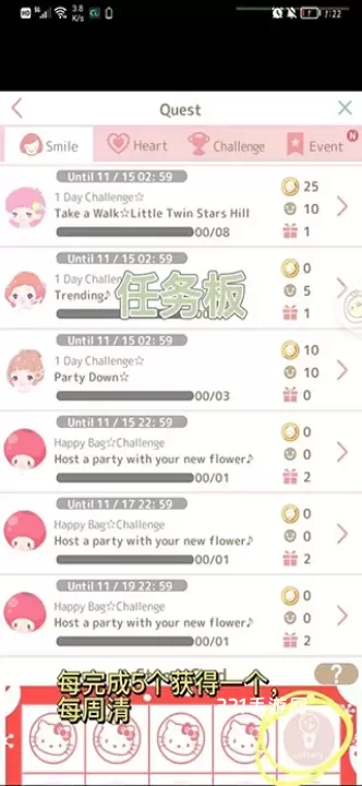 三丽鸥明星的微笑小镇_https://www.321sy.com_休闲益智_第5张