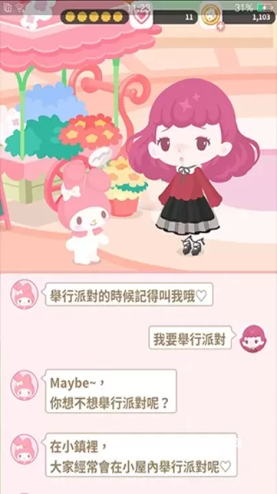 三丽鸥明星的微笑小镇_https://www.321sy.com_休闲益智_第11张