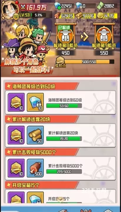 大航海威加_https://www.321sy.com_角色扮演_第1张