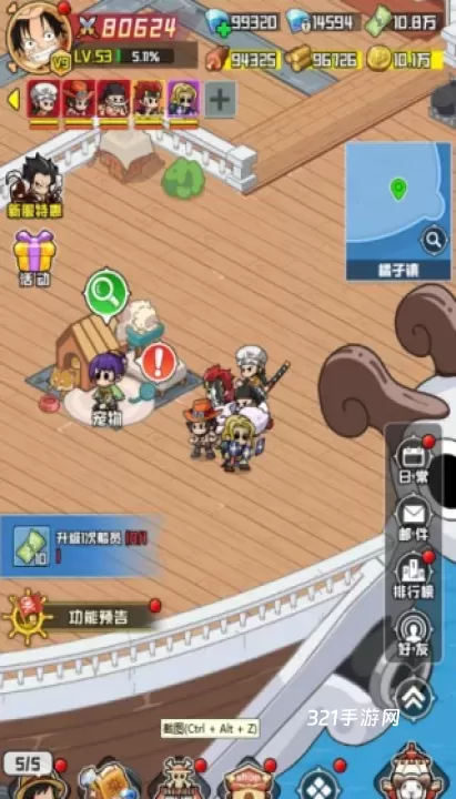 大航海威加_https://www.321sy.com_角色扮演_第4张