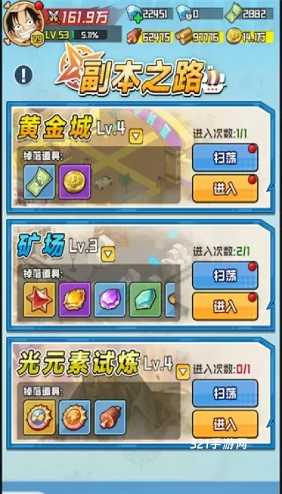 大航海威加_https://www.321sy.com_角色扮演_第3张