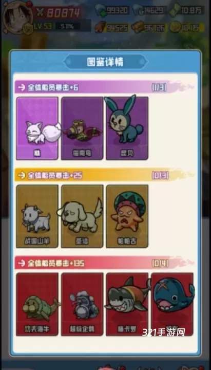 大航海威加_https://www.321sy.com_角色扮演_第6张