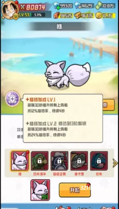 大航海威加_https://www.321sy.com_角色扮演_第5张