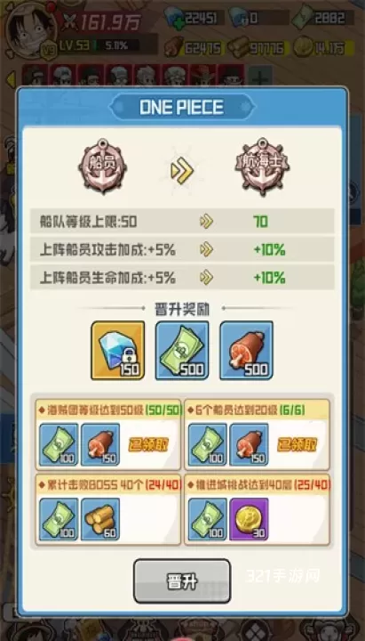 大航海威加_https://www.321sy.com_角色扮演_第9张