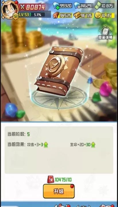 大航海威加_https://www.321sy.com_角色扮演_第7张