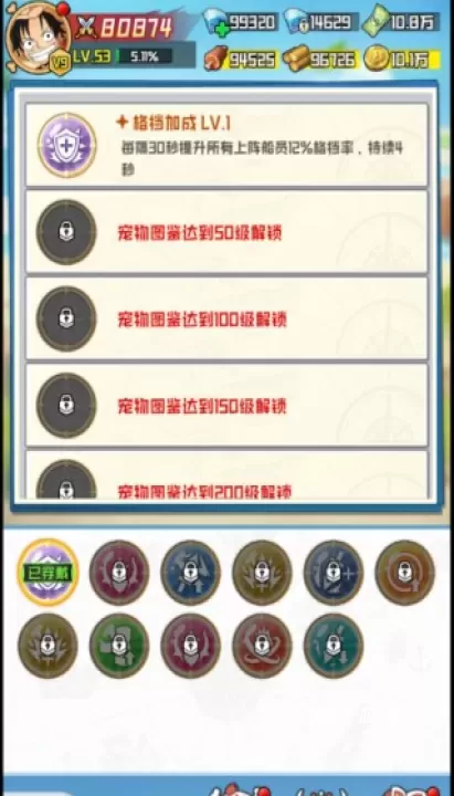 大航海威加_https://www.321sy.com_角色扮演_第8张