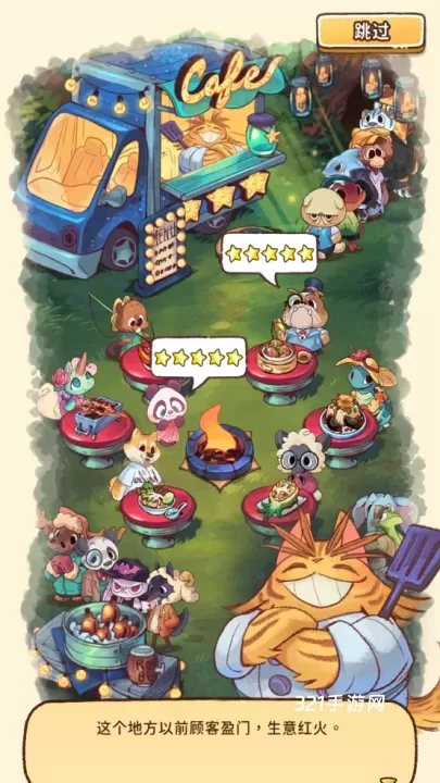 篝火猫咪咖啡馆中文版_https://www.321sy.com_模拟经营_第1张