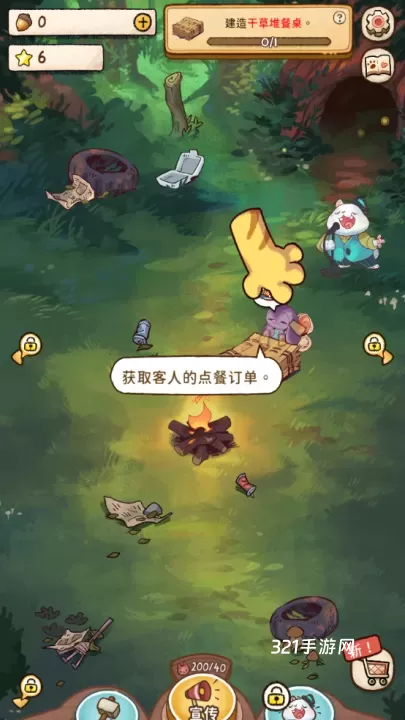 篝火猫咪咖啡馆中文版_https://www.321sy.com_模拟经营_第4张