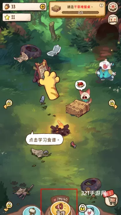 篝火猫咪咖啡馆中文版_https://www.321sy.com_模拟经营_第7张