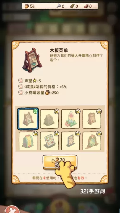 篝火猫咪咖啡馆中文版_https://www.321sy.com_模拟经营_第6张