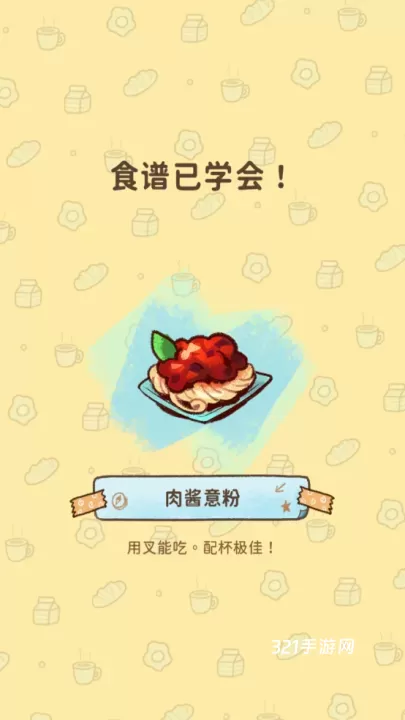 篝火猫咪咖啡馆中文版_https://www.321sy.com_模拟经营_第8张