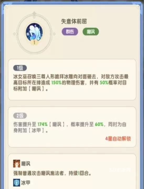 国王日记_https://www.321sy.com_休闲益智_第2张