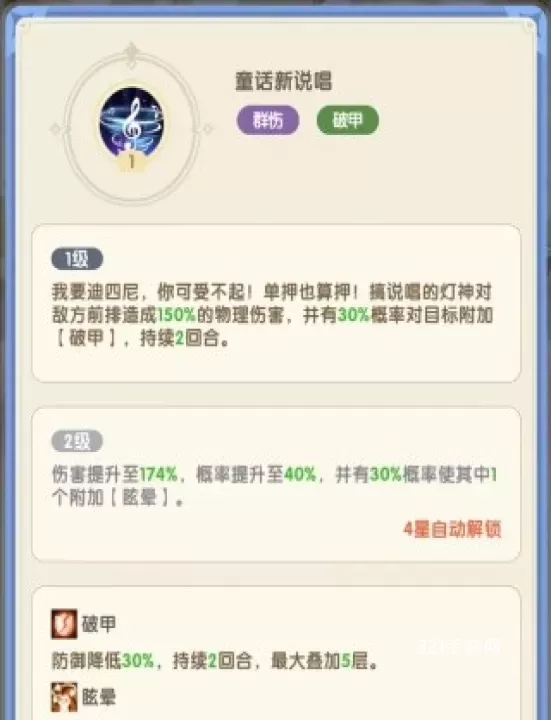 国王日记_https://www.321sy.com_休闲益智_第4张