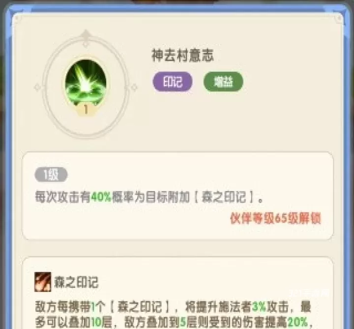 国王日记_https://www.321sy.com_休闲益智_第7张