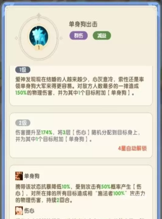 国王日记_https://www.321sy.com_休闲益智_第8张