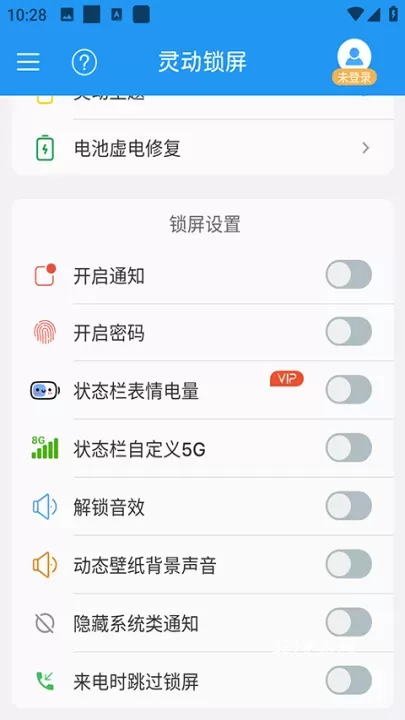 灵动锁屏_https://www.321sy.com_手机美化_第3张
