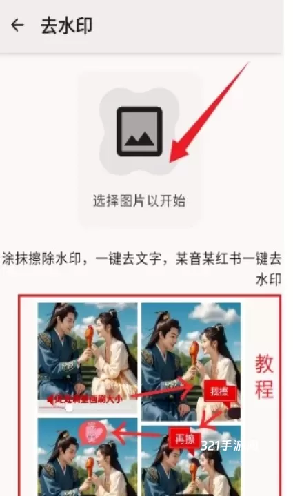 喵窝记账_https://www.321sy.com_生活休闲_第3张