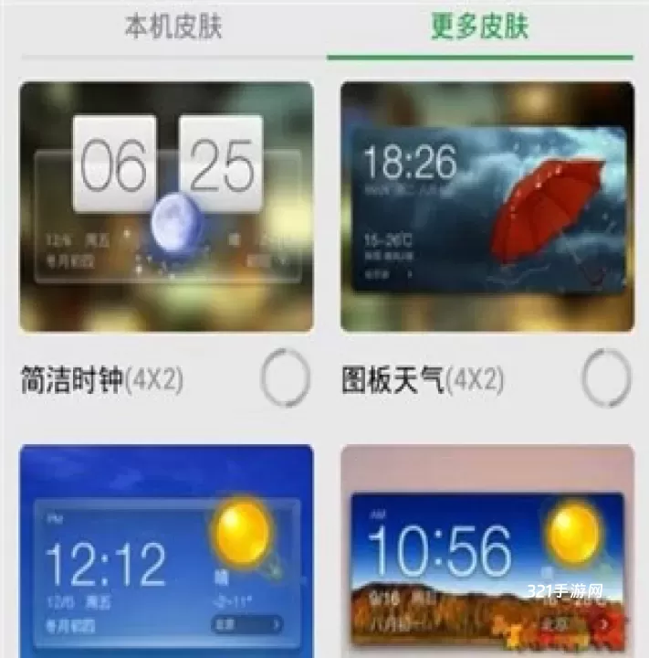 360天气_https://www.321sy.com_生活休闲_第4张