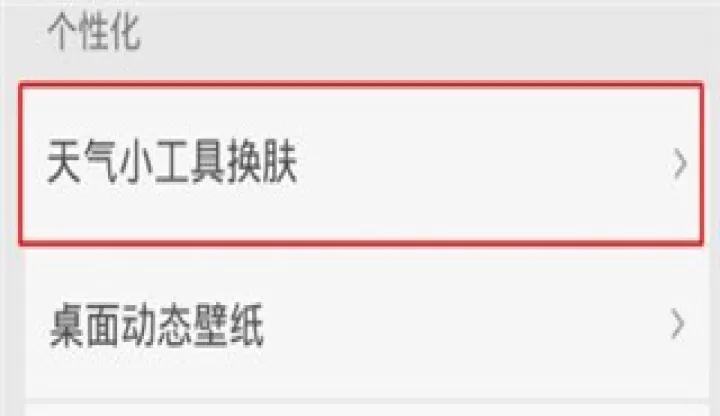 360天气_https://www.321sy.com_生活休闲_第3张