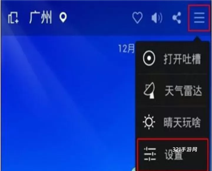 360天气_https://www.321sy.com_生活休闲_第2张