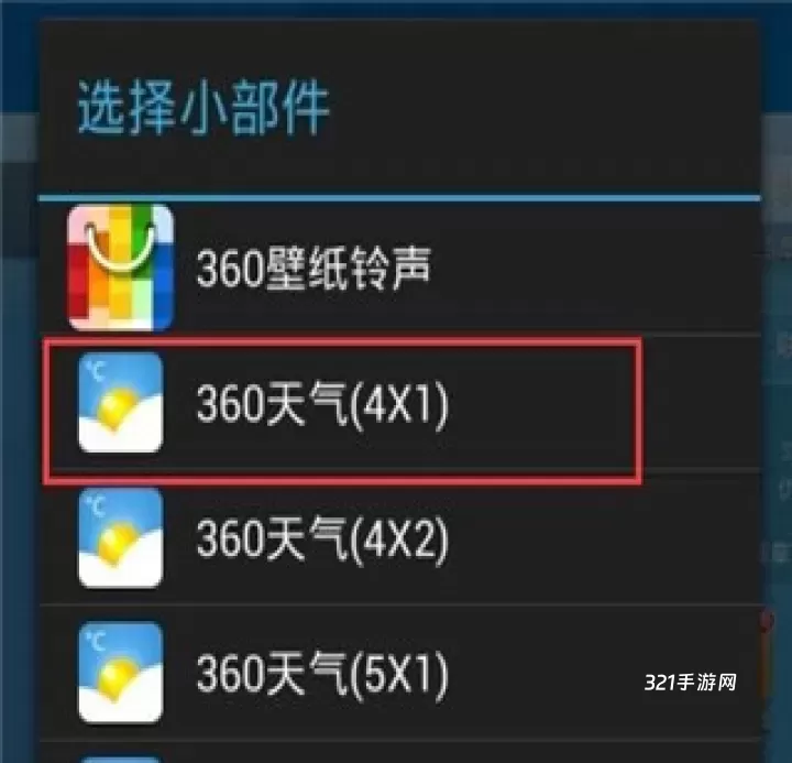 360天气_https://www.321sy.com_生活休闲_第7张