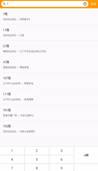 江门实时公交_https://www.321sy.com_生活休闲_第1张