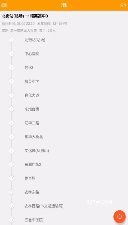江门实时公交_https://www.321sy.com_生活休闲_第2张