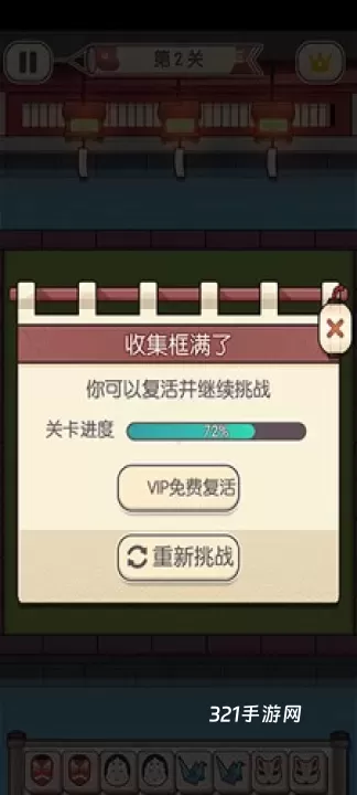 方块对对碰_https://www.321sy.com_休闲益智_第6张