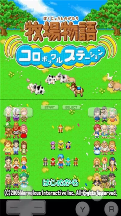 牧场物语精灵驿站中文版_https://www.321sy.com_模拟经营_第3张