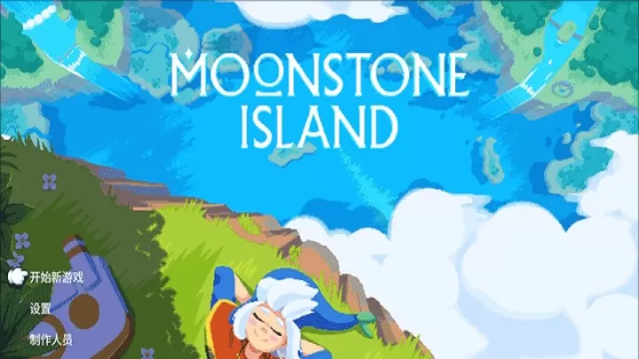 月光石岛汉化版_https://www.321sy.com_模拟经营_第4张