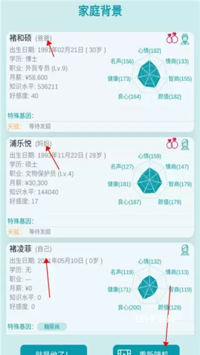 自由人生模拟_https://www.321sy.com_模拟经营_第1张