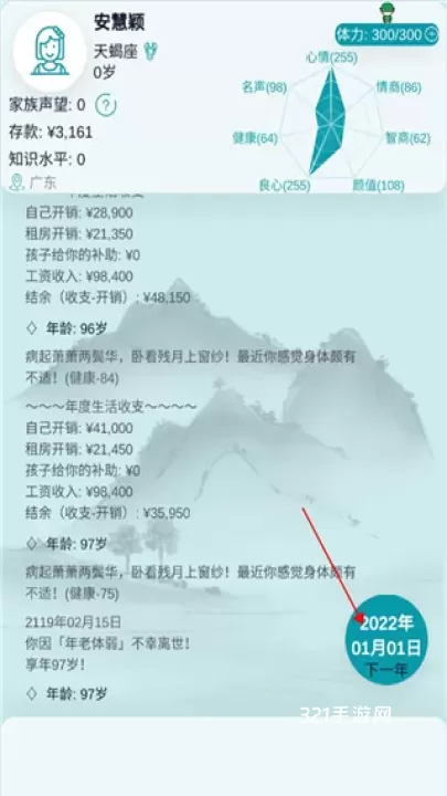 自由人生模拟_https://www.321sy.com_模拟经营_第2张