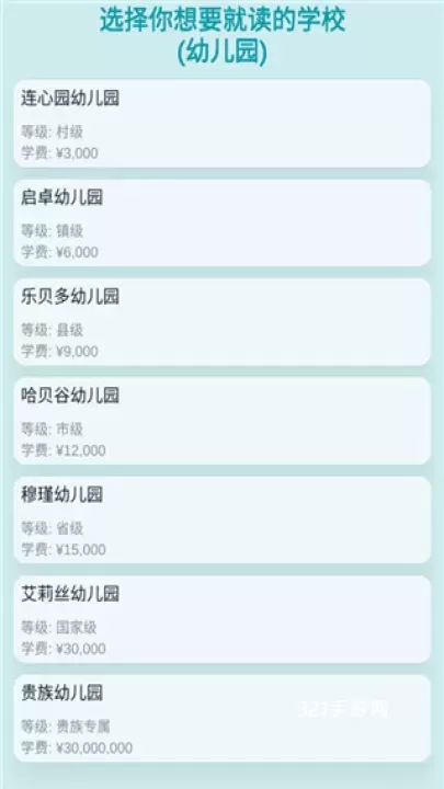 自由人生模拟_https://www.321sy.com_模拟经营_第4张