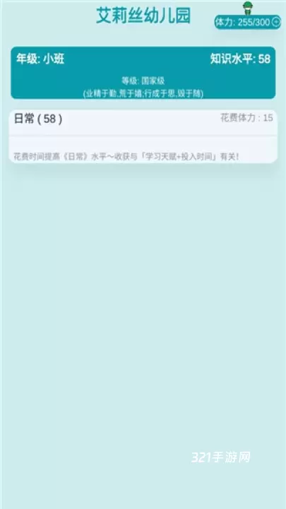 自由人生模拟_https://www.321sy.com_模拟经营_第5张