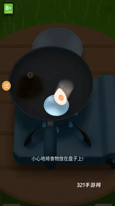 炒菜模拟器_https://www.321sy.com_模拟经营_第4张